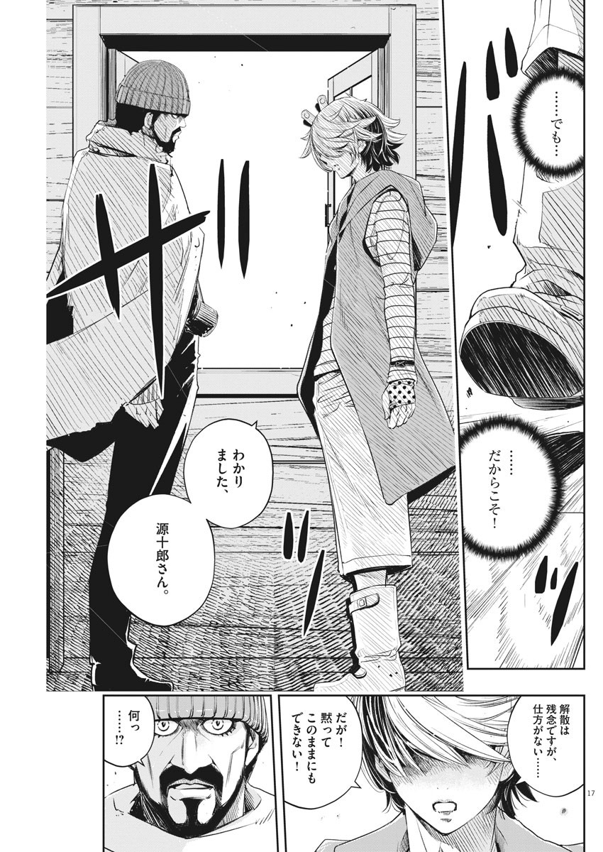 17