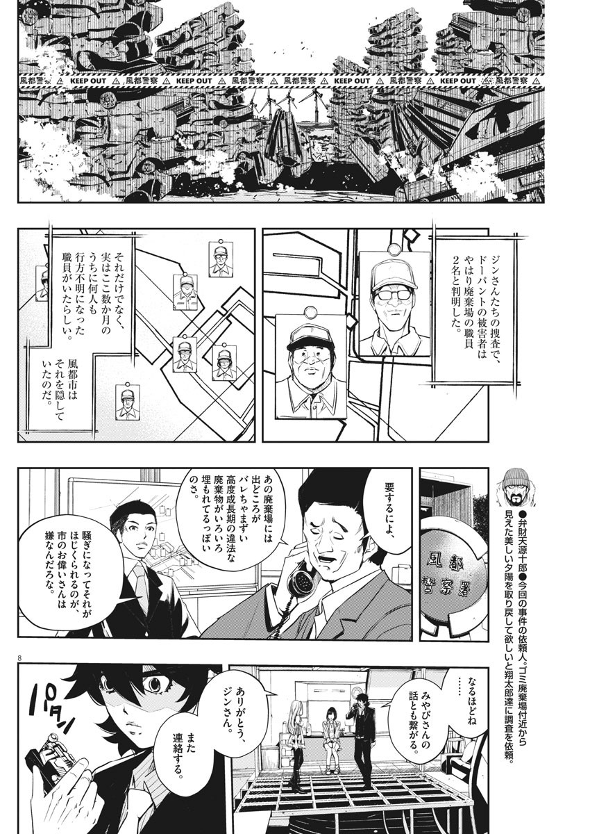 8