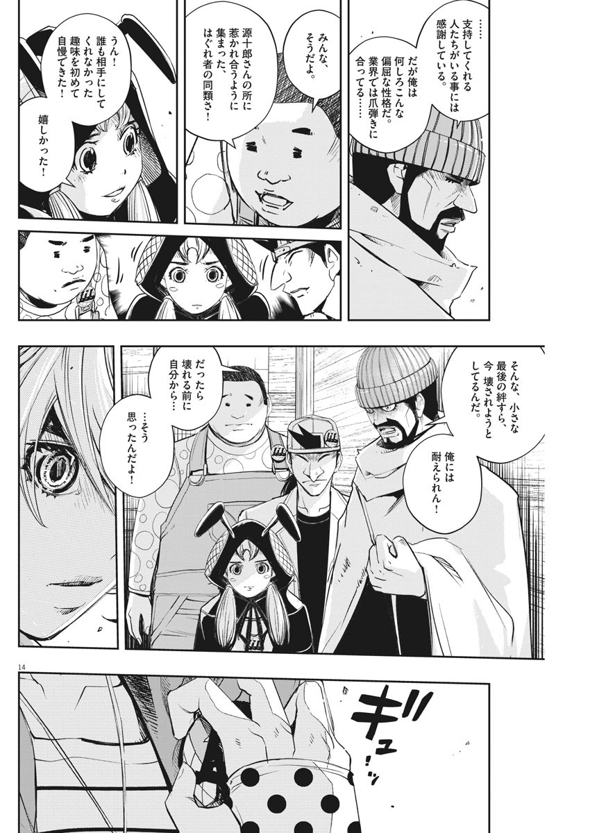14