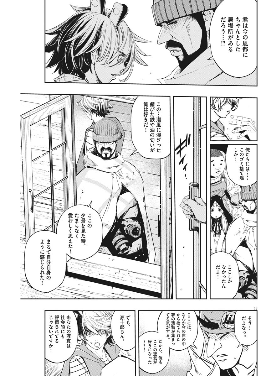 13