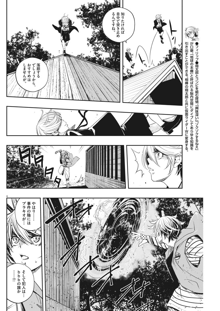 6