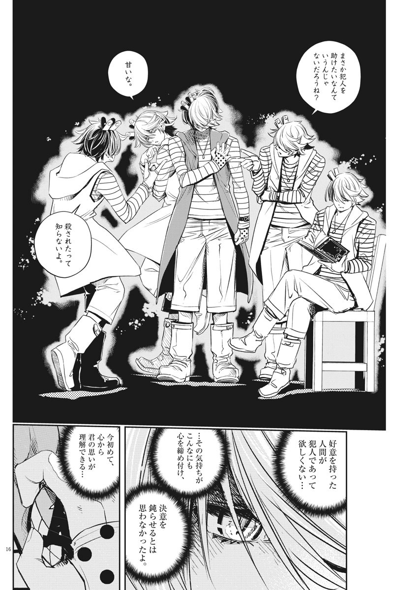 16