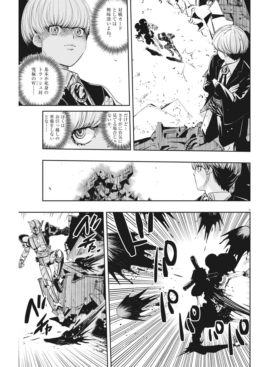 5