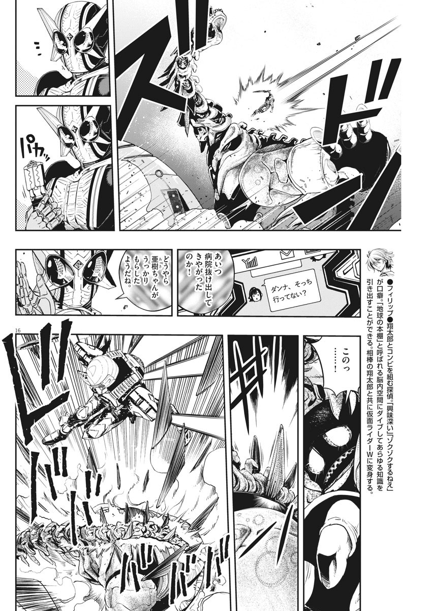 16