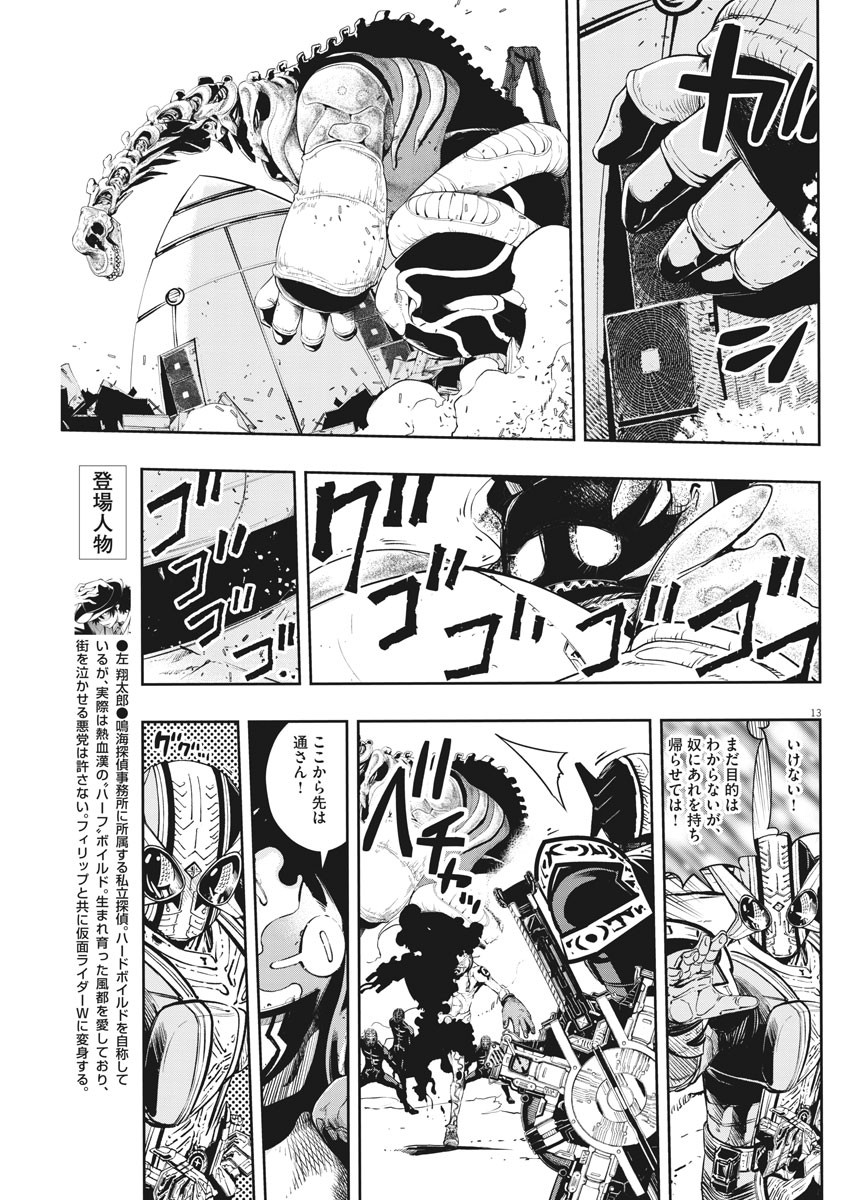 13