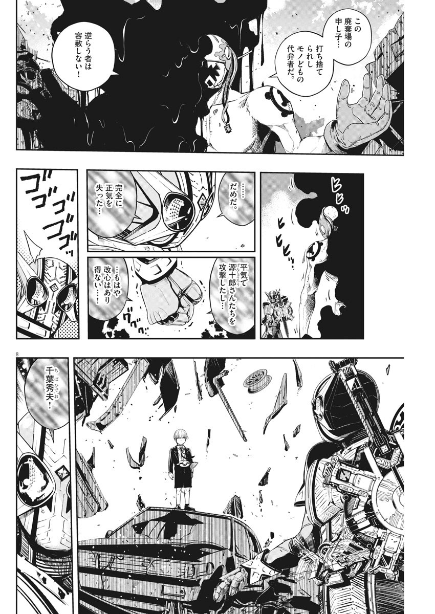8