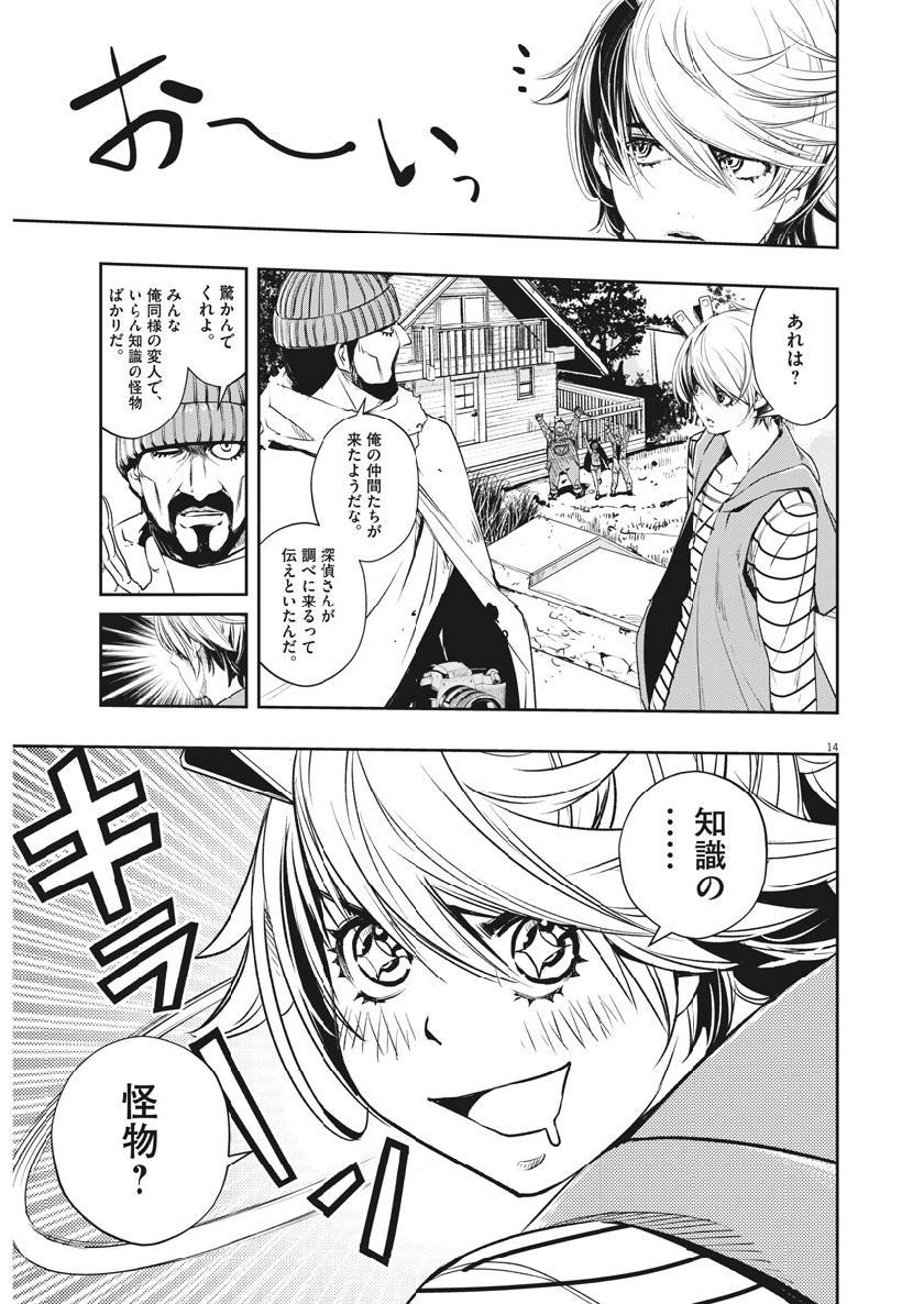 13