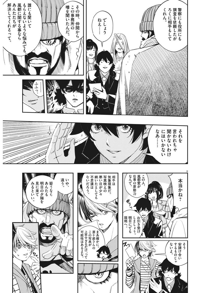 7
