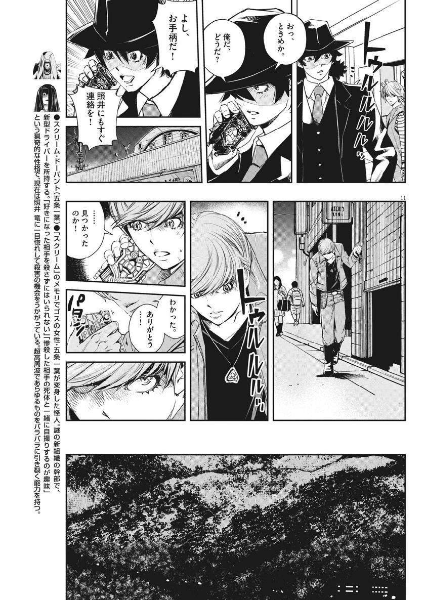 11