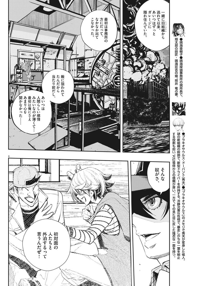 8