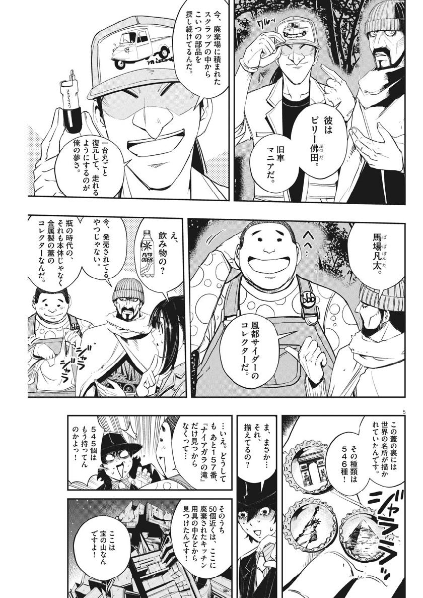 5
