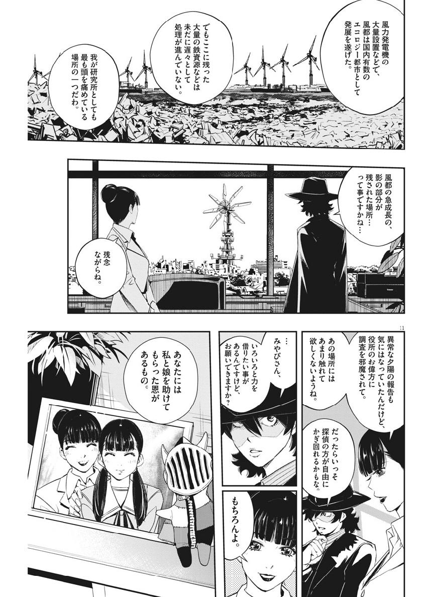 11