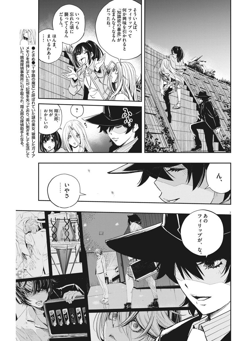 7