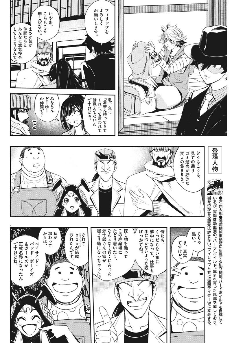 4