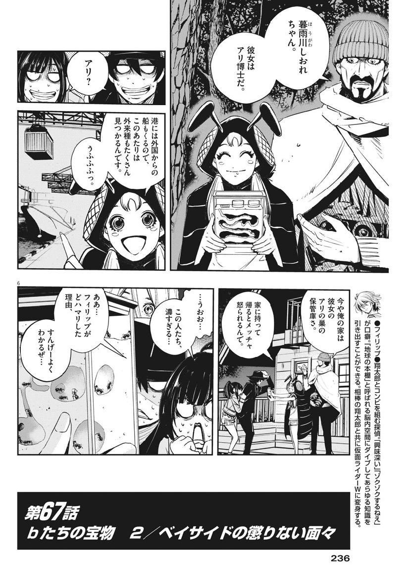 6