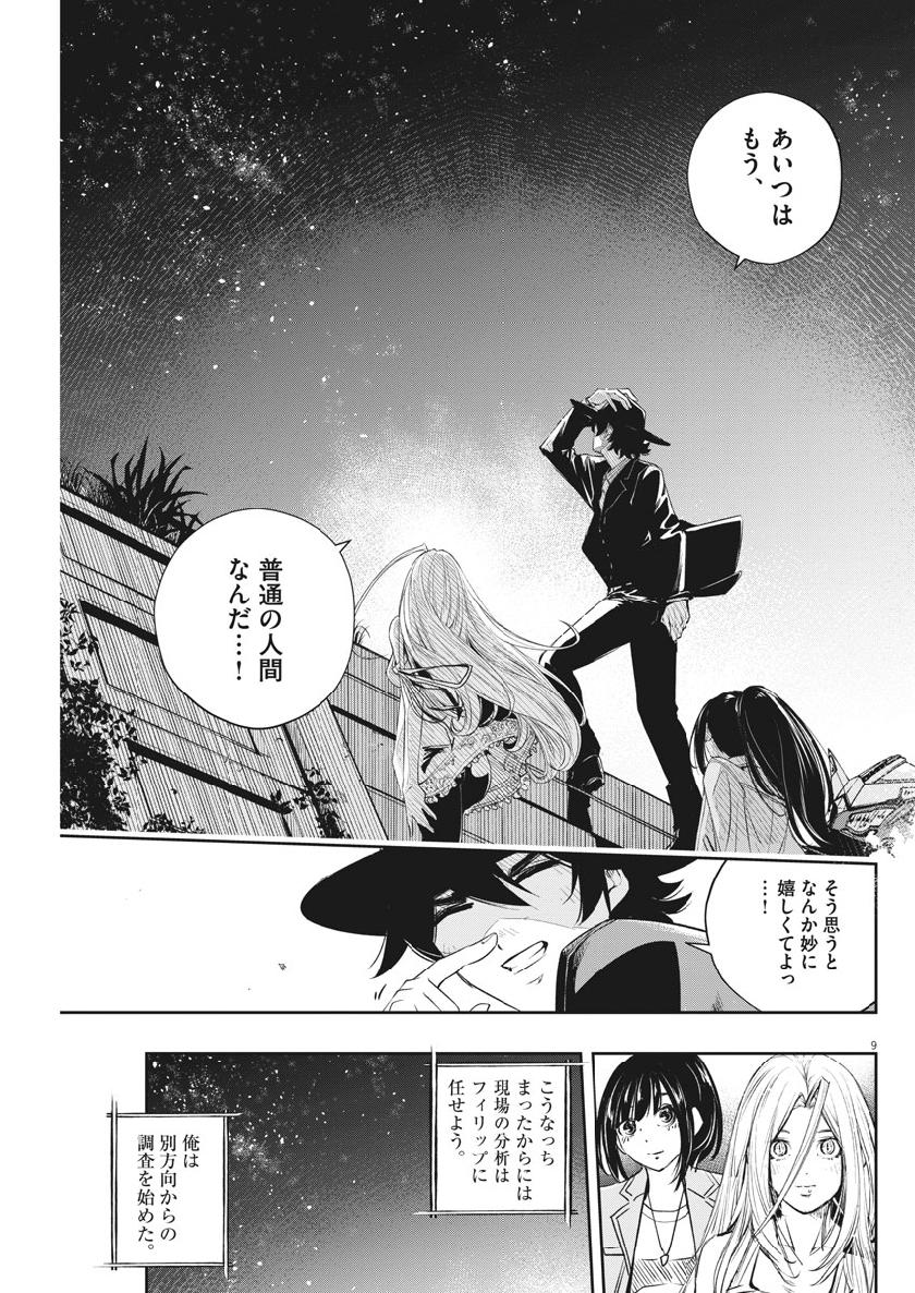 9