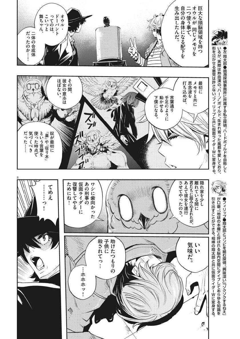 8