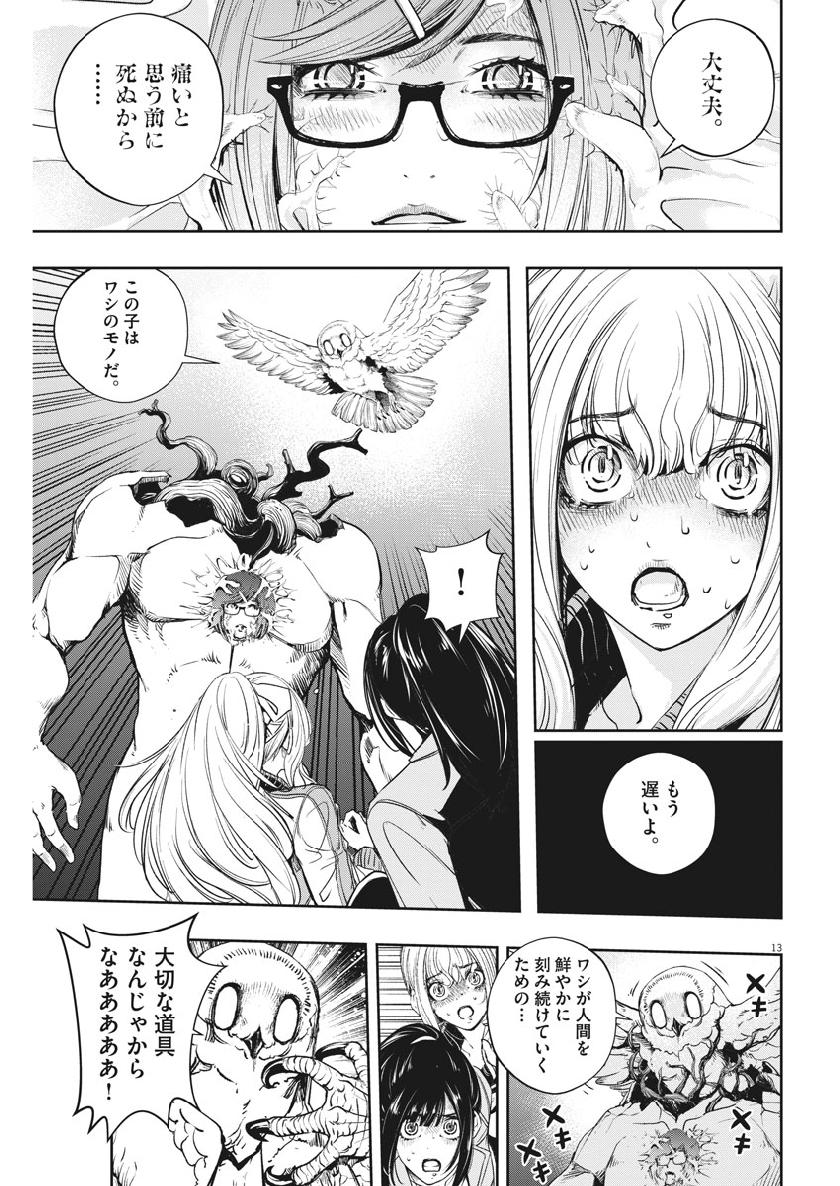 13