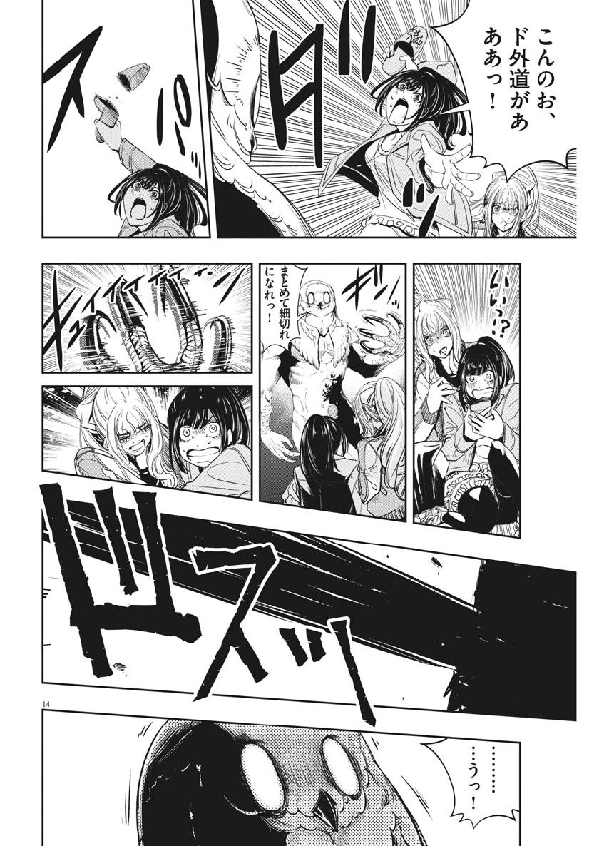 14