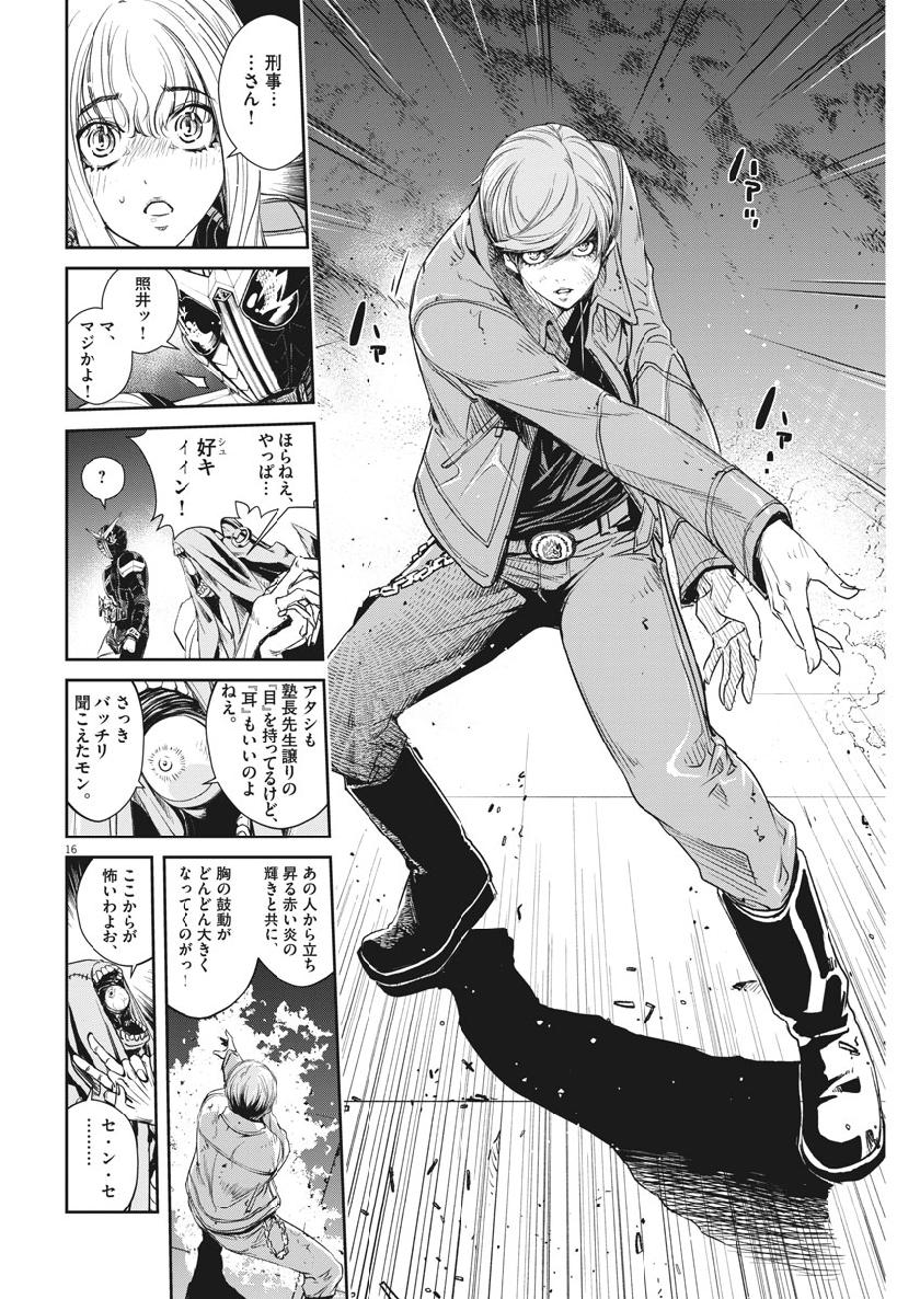 16