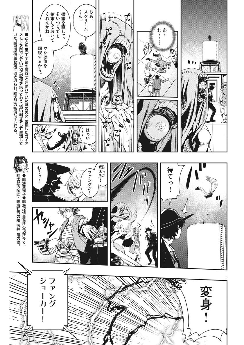 9