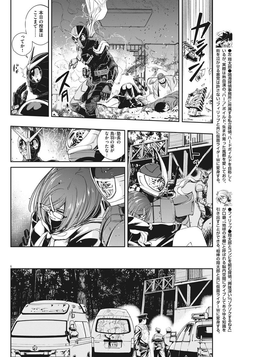 6
