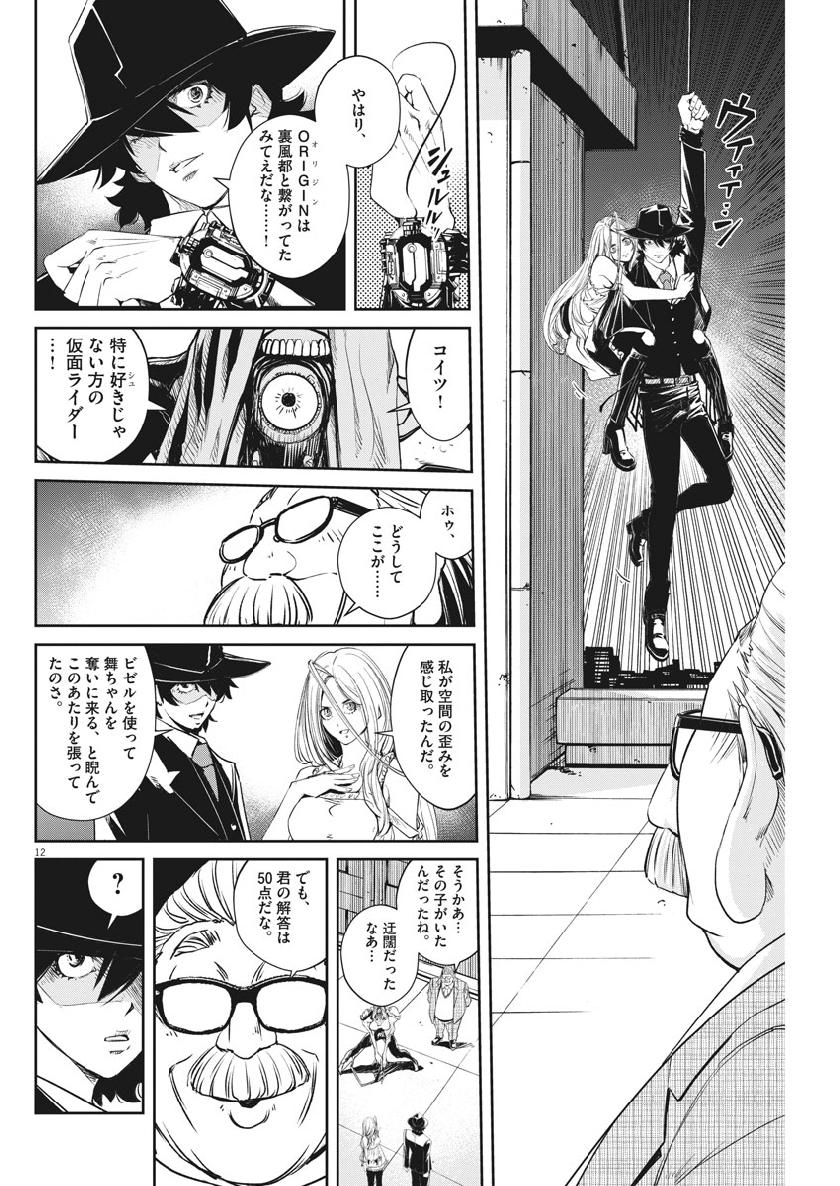 12