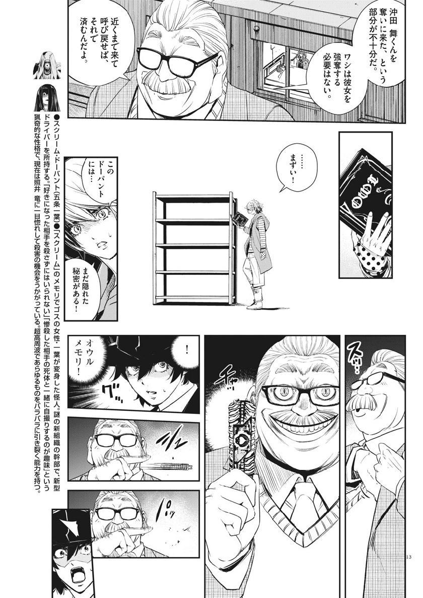 13