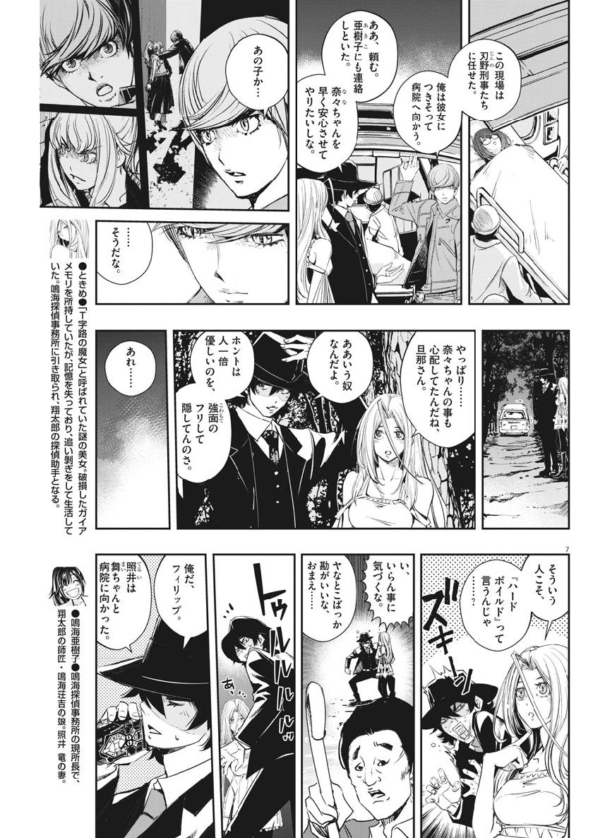 7