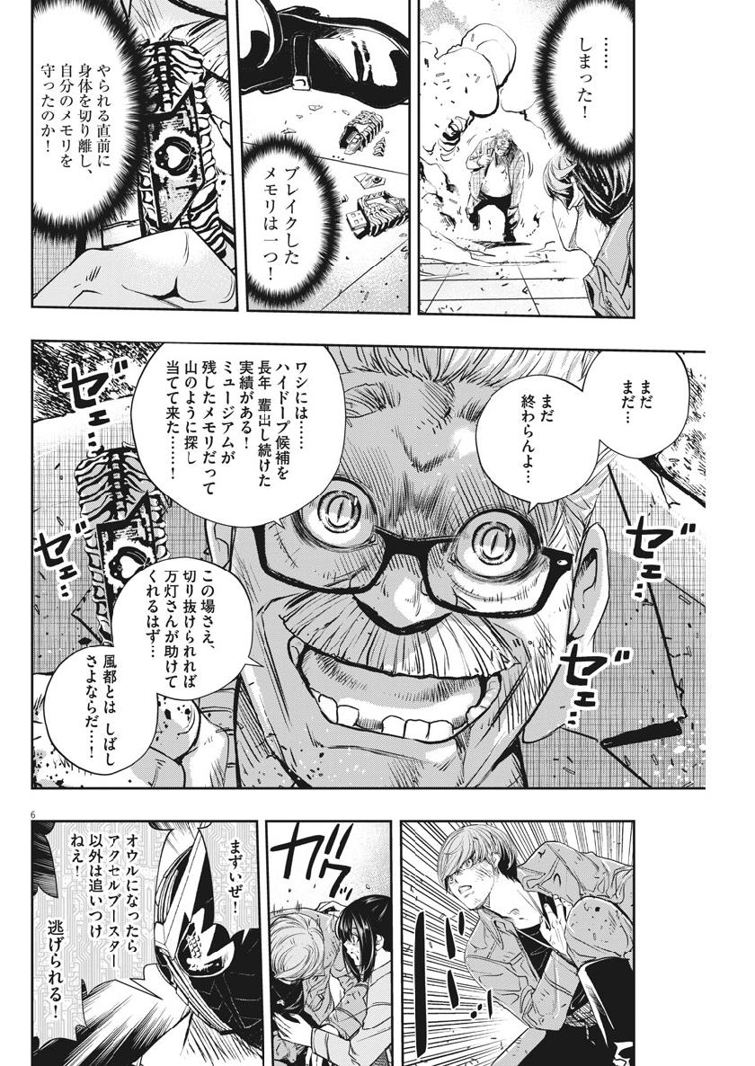 6