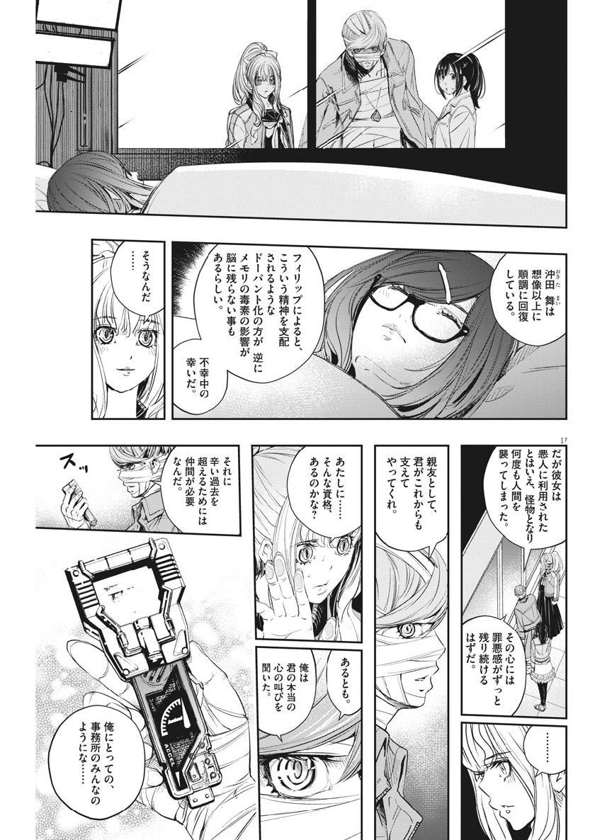 17