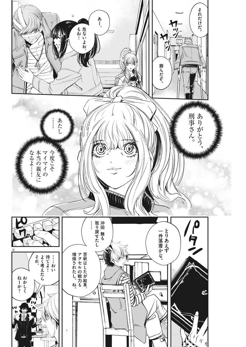 18