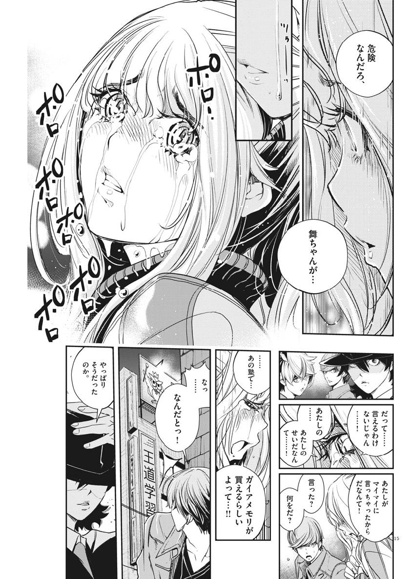 15