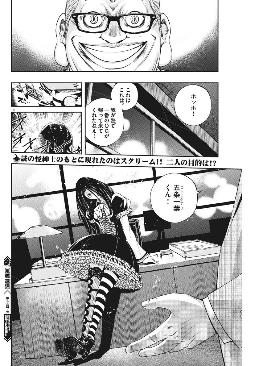 18