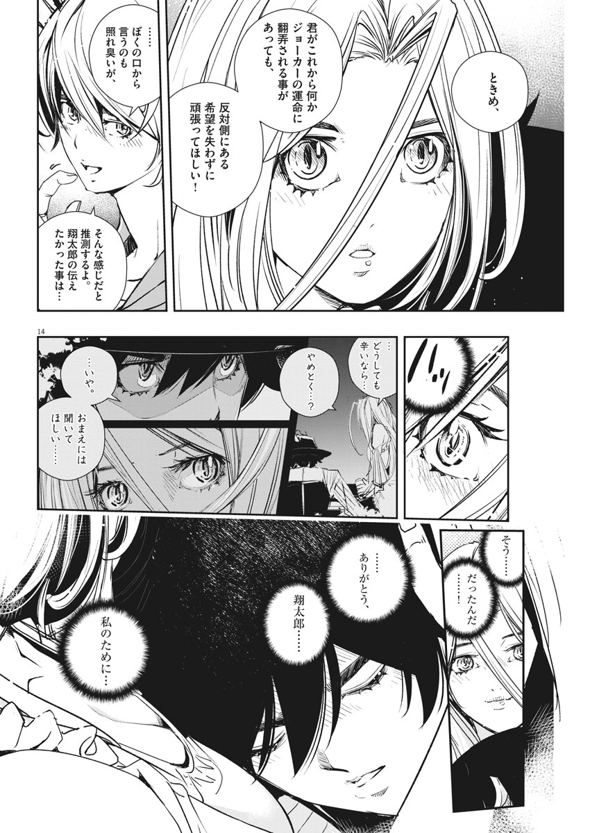 14