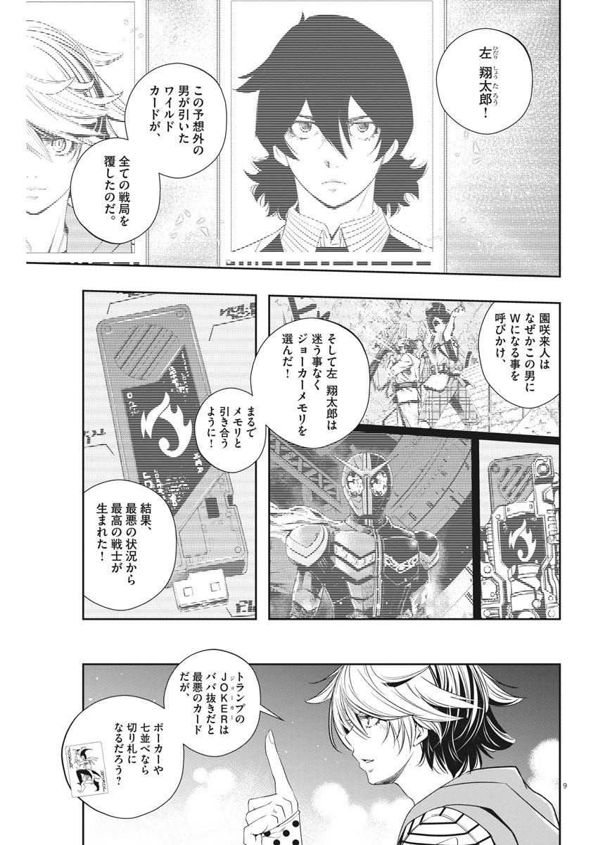 9