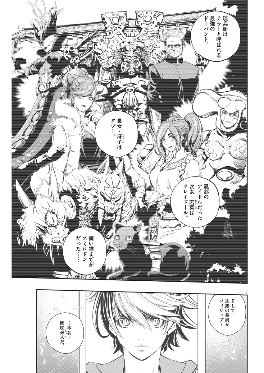 7