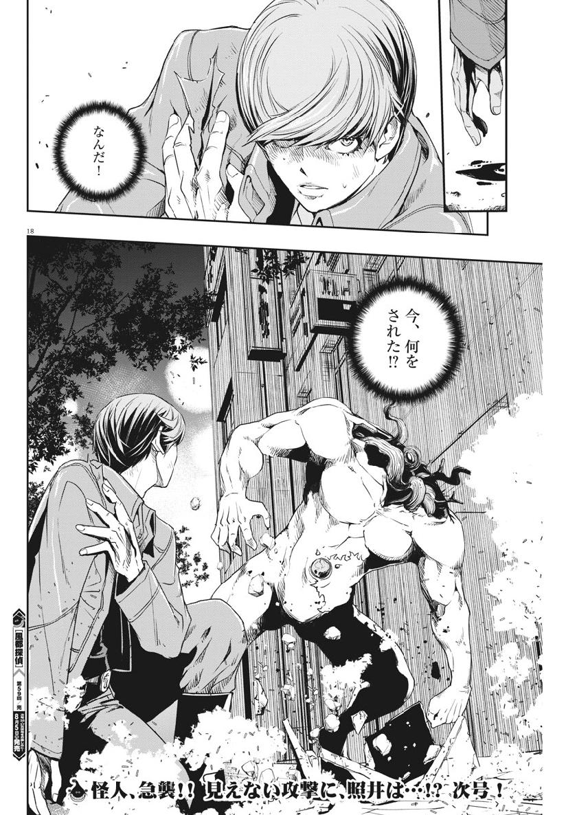 18