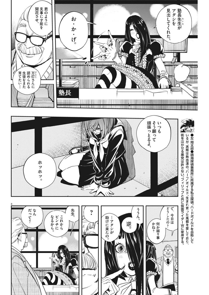 8
