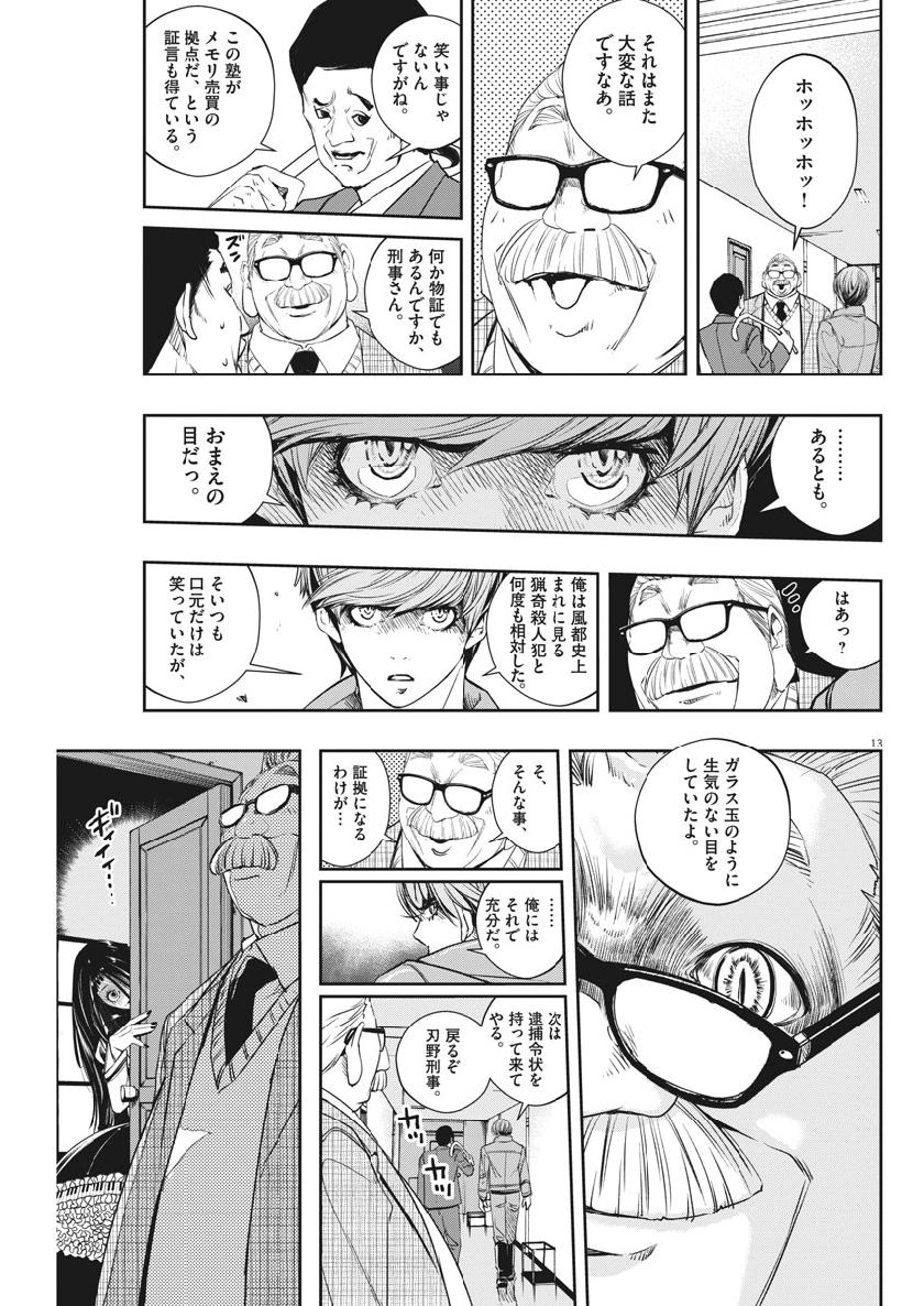 13