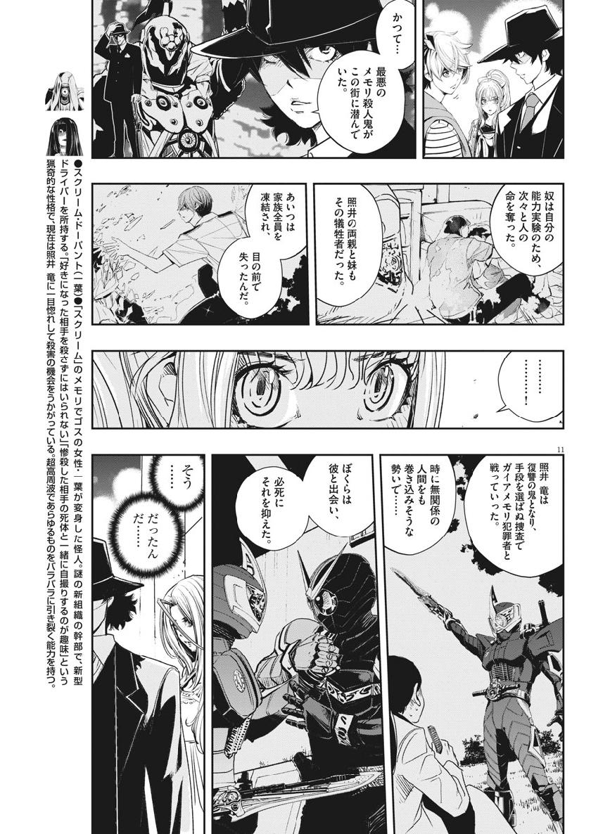 11