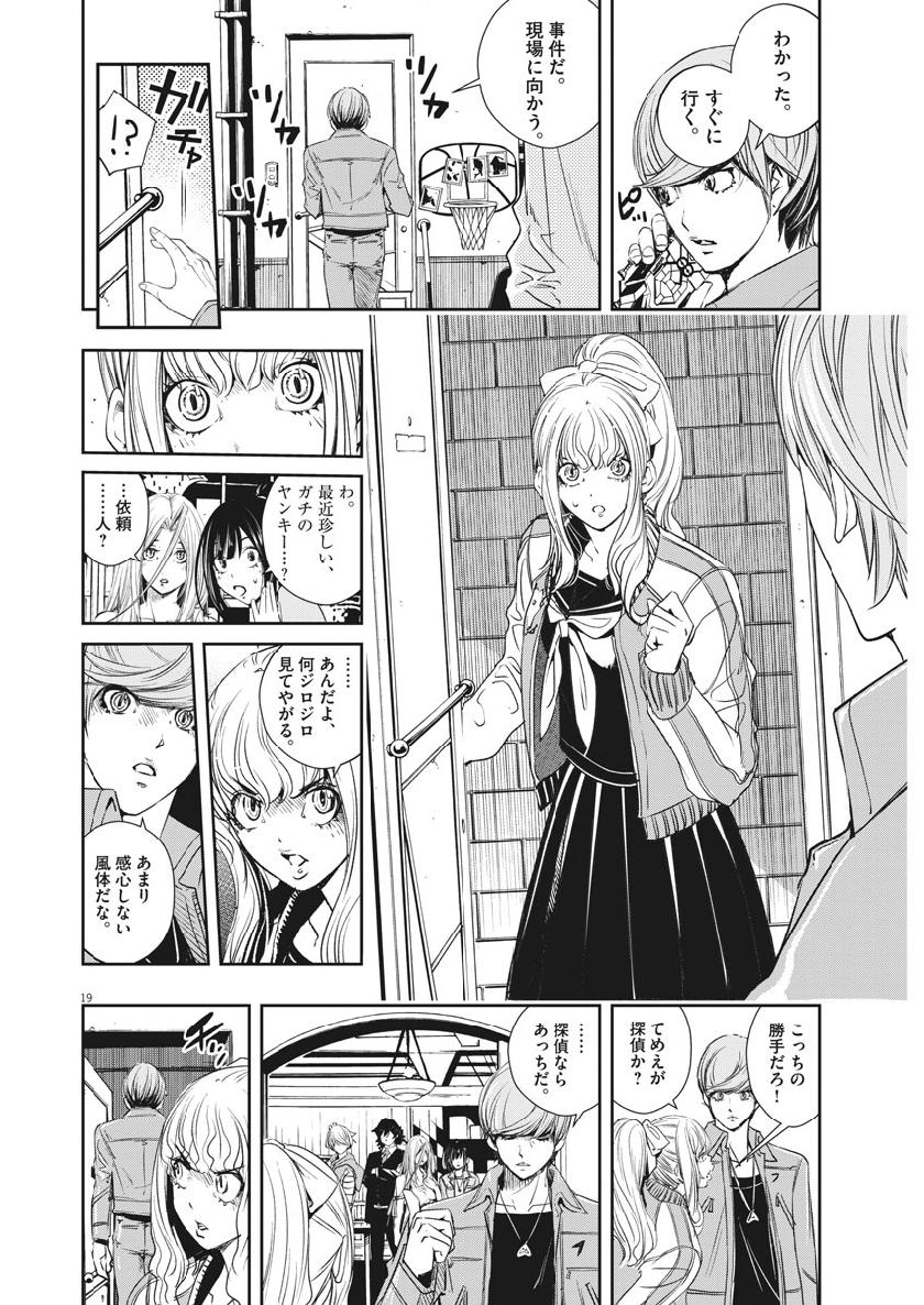 19