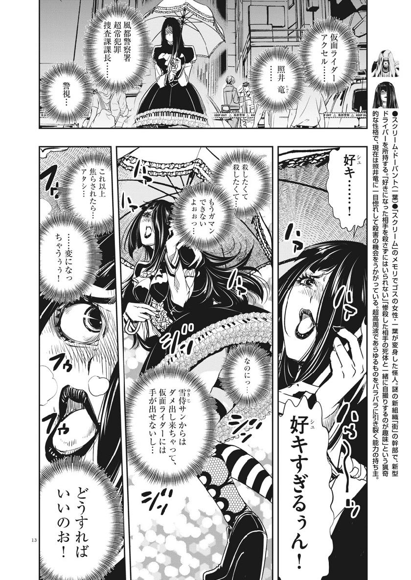 13