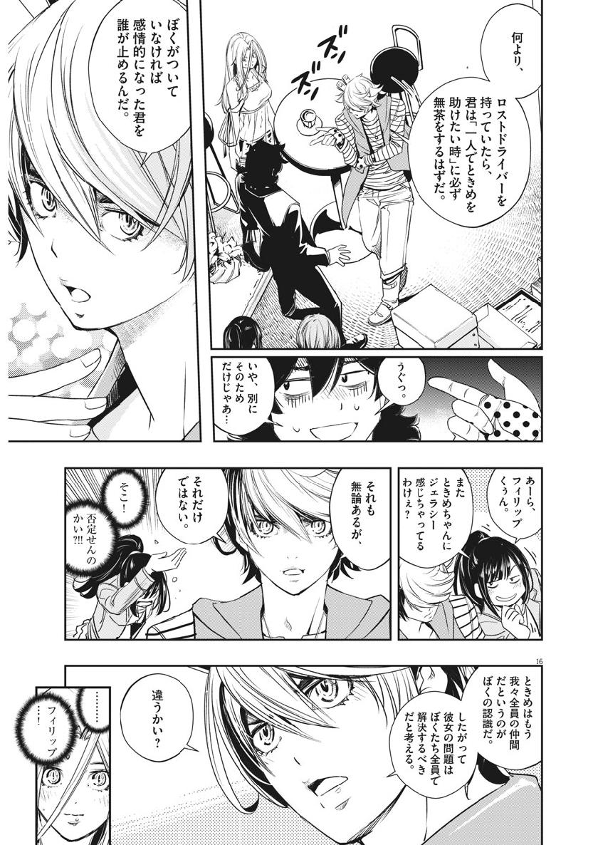 16