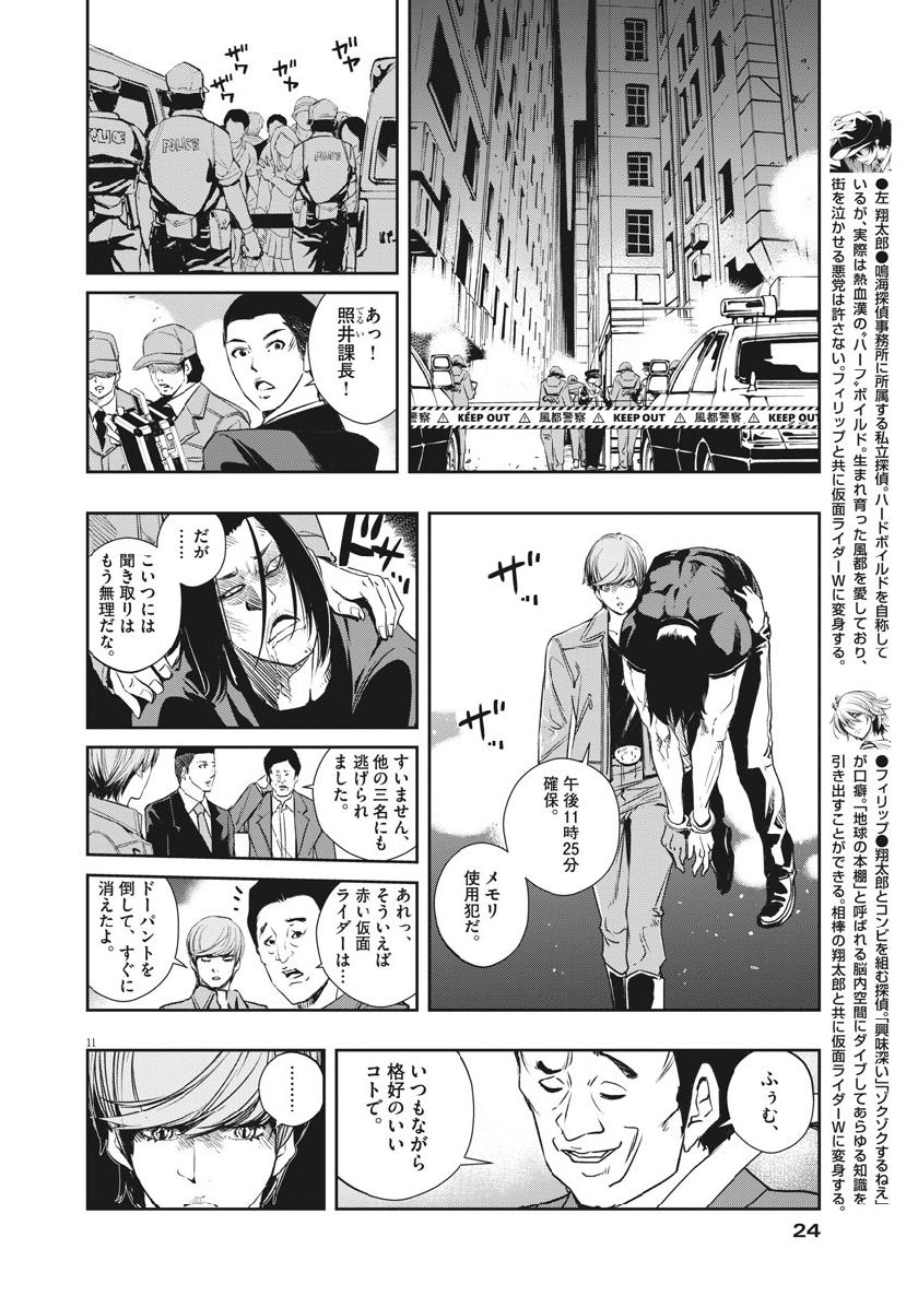 11
