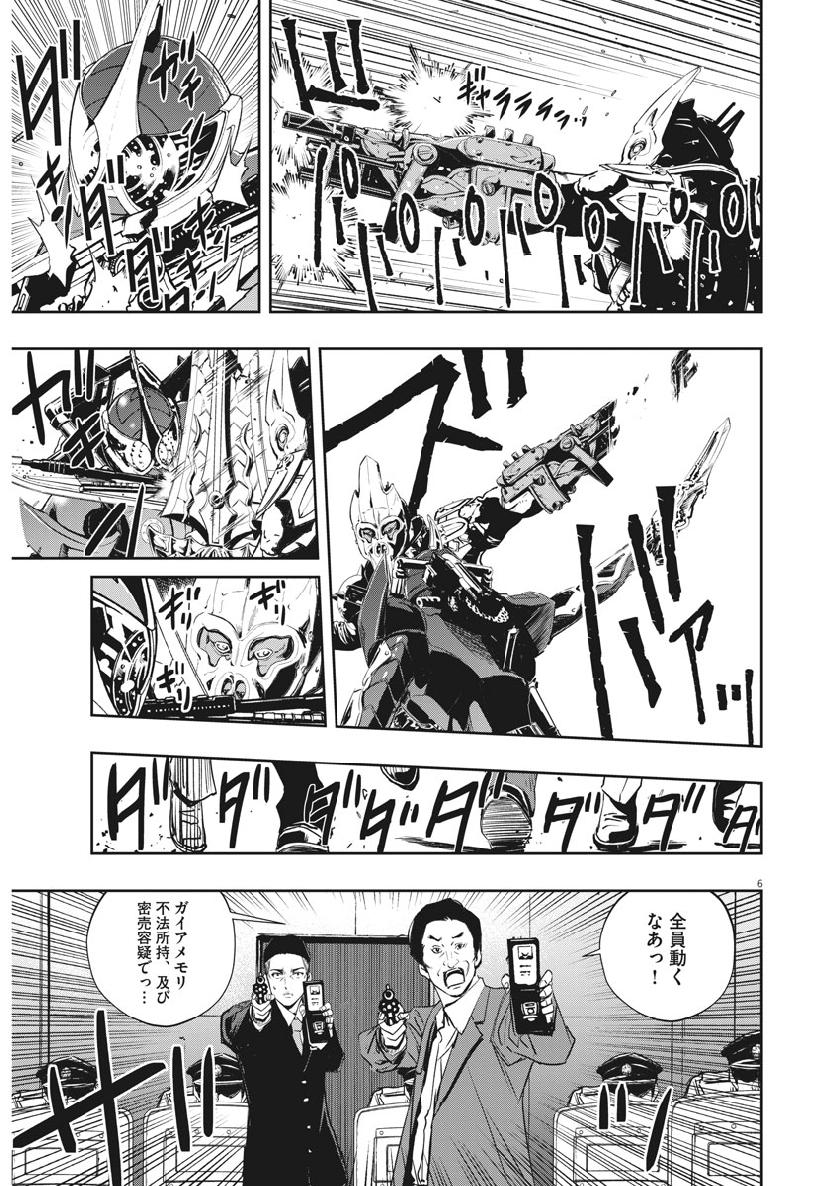 6
