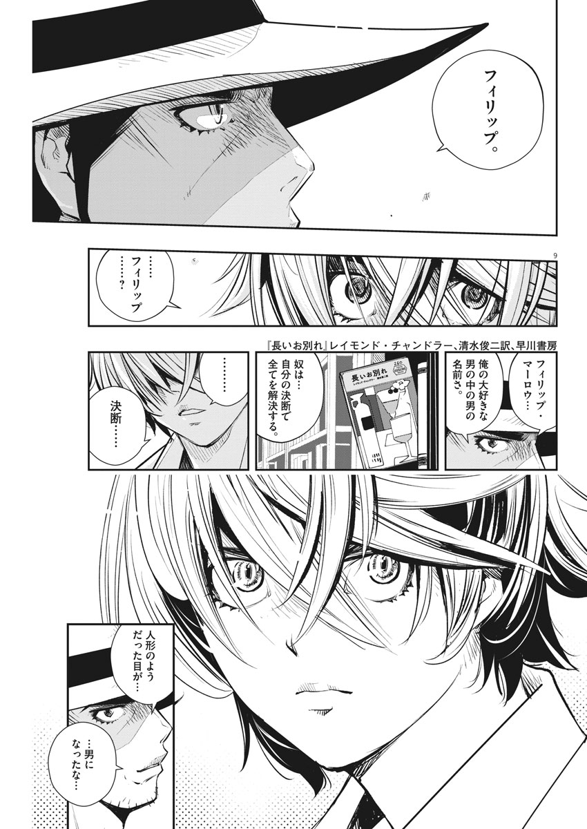 9