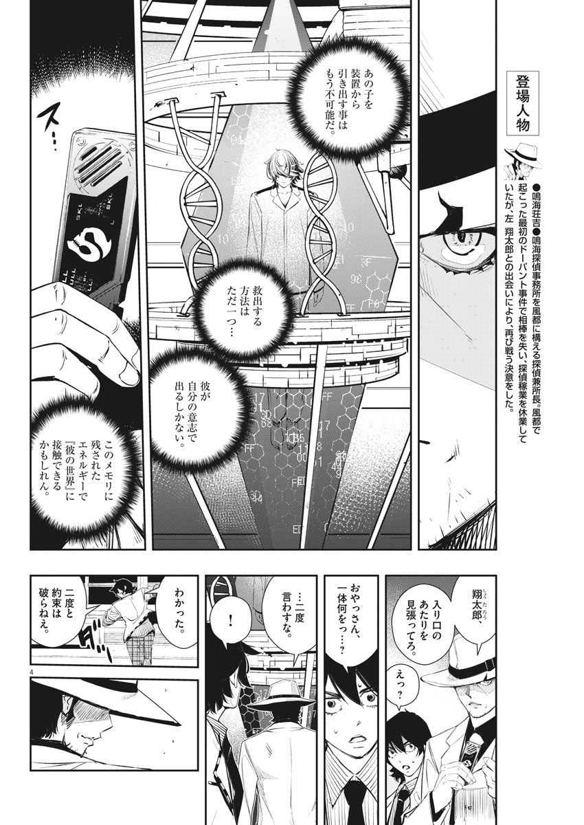4