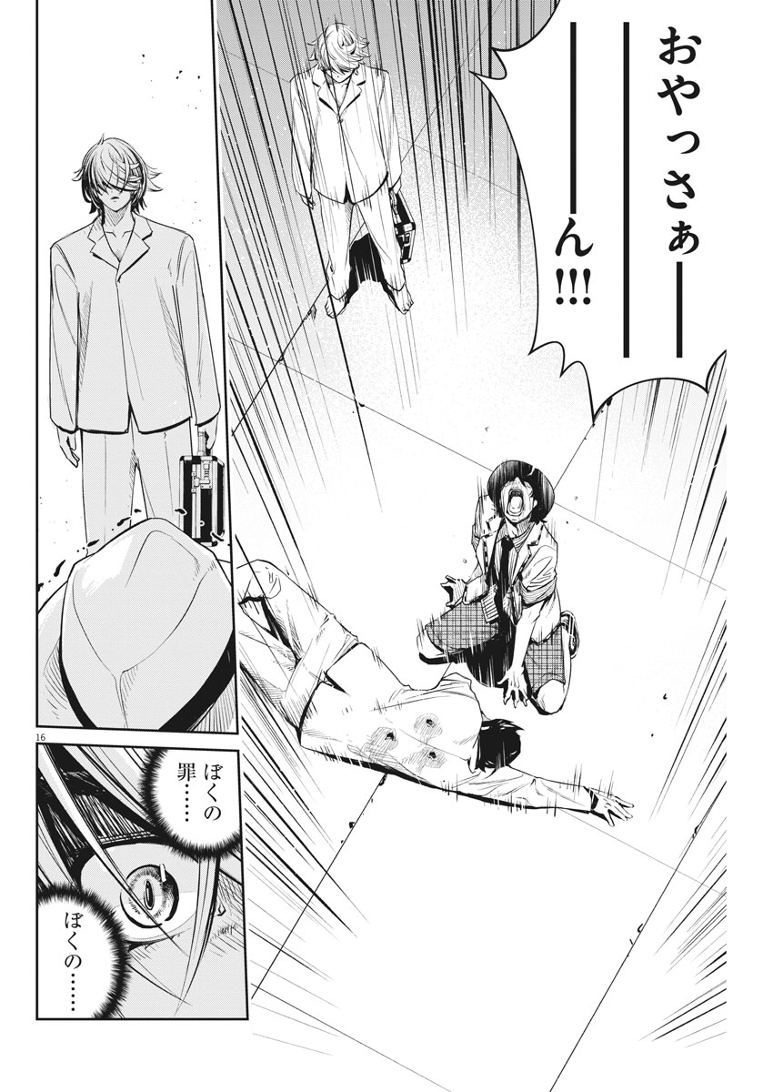 16
