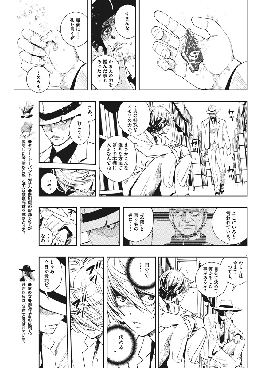 7